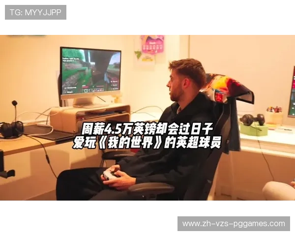 英超顶级球员周薪排行榜及薪资结构分析