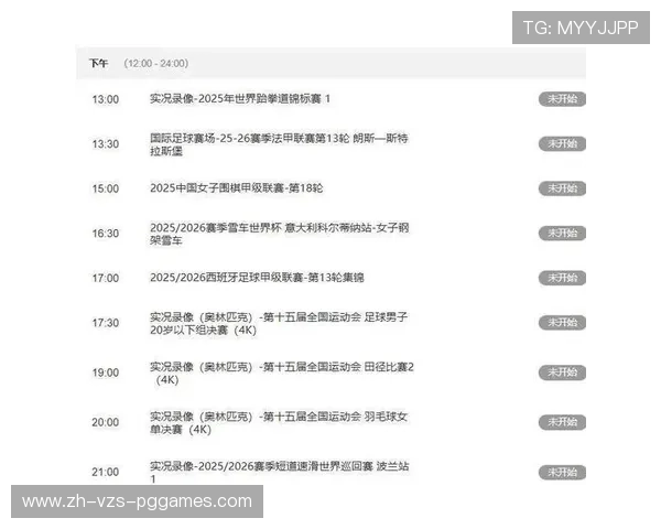 火箭队赛程直播的时间安排和观看途径有哪些