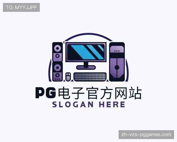 认识PG电子官方网站